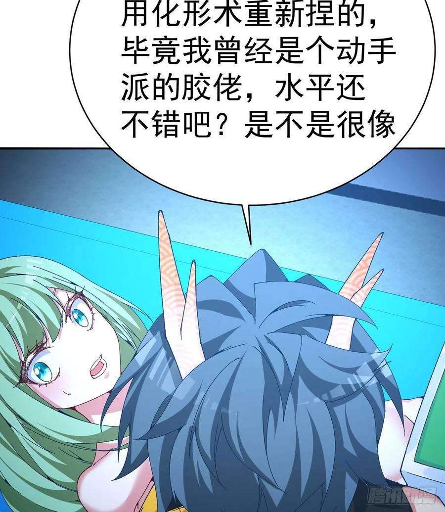 我捡起了一地属性246话-你个恶魔