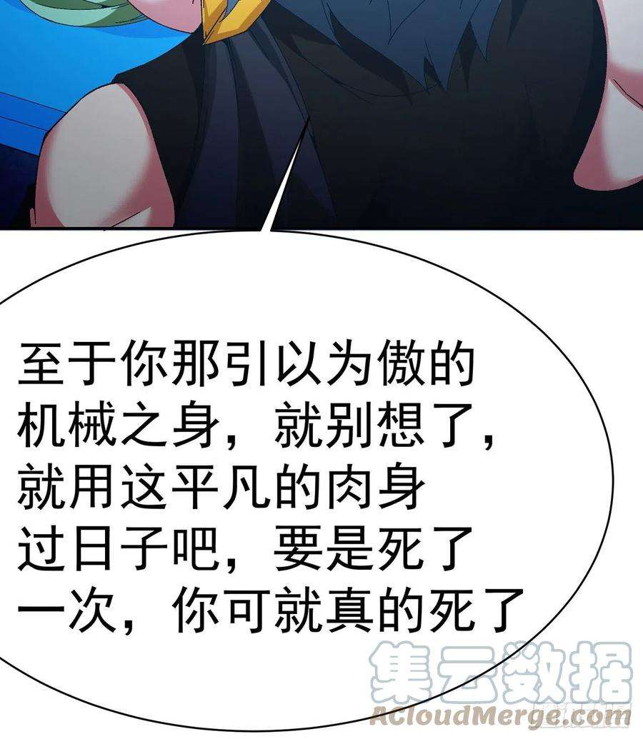 我捡起了一地属性246话-你个恶魔
