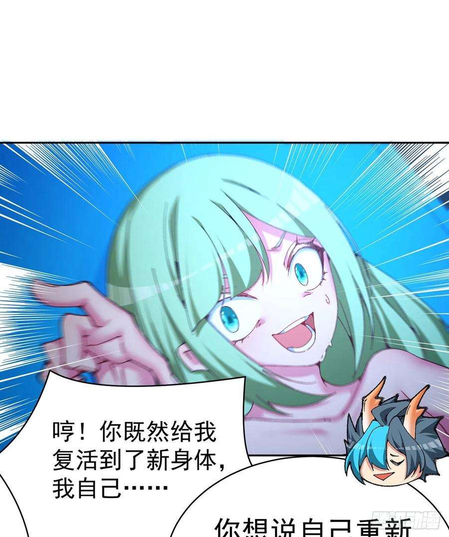我捡起了一地属性246话-你个恶魔