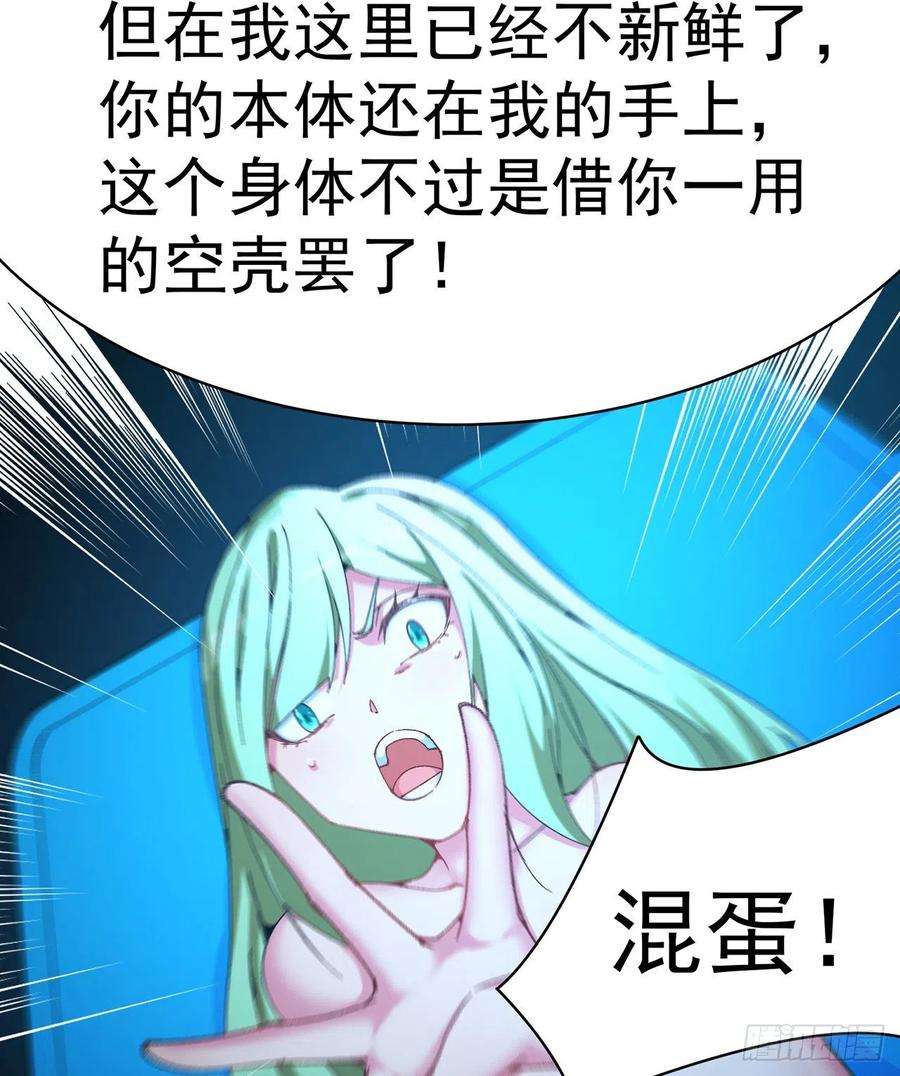 我捡起了一地属性246话-你个恶魔