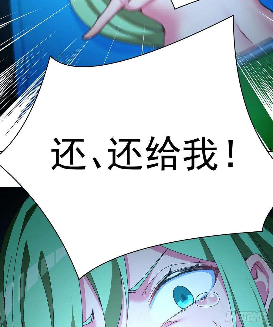 我捡起了一地属性246话-你个恶魔