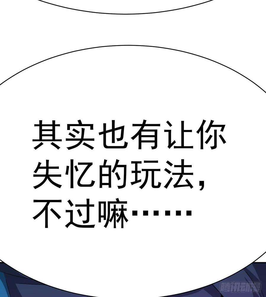 我捡起了一地属性246话-你个恶魔