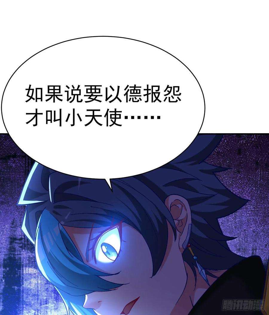 我捡起了一地属性246话-你个恶魔