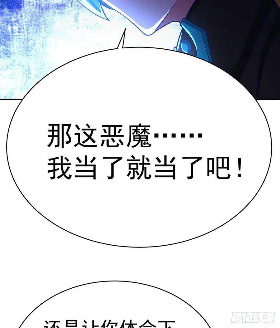 我捡起了一地属性246话-你个恶魔