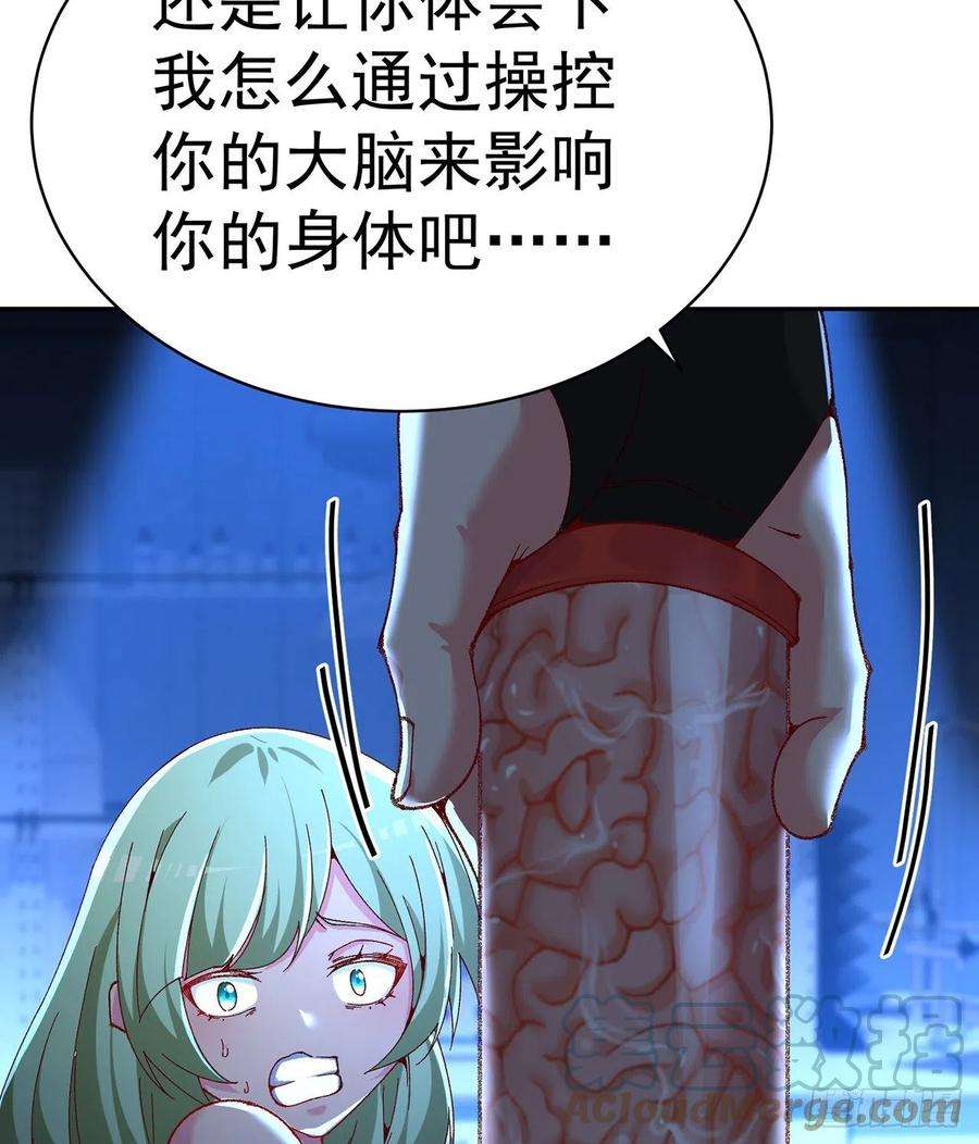 我捡起了一地属性246话-你个恶魔