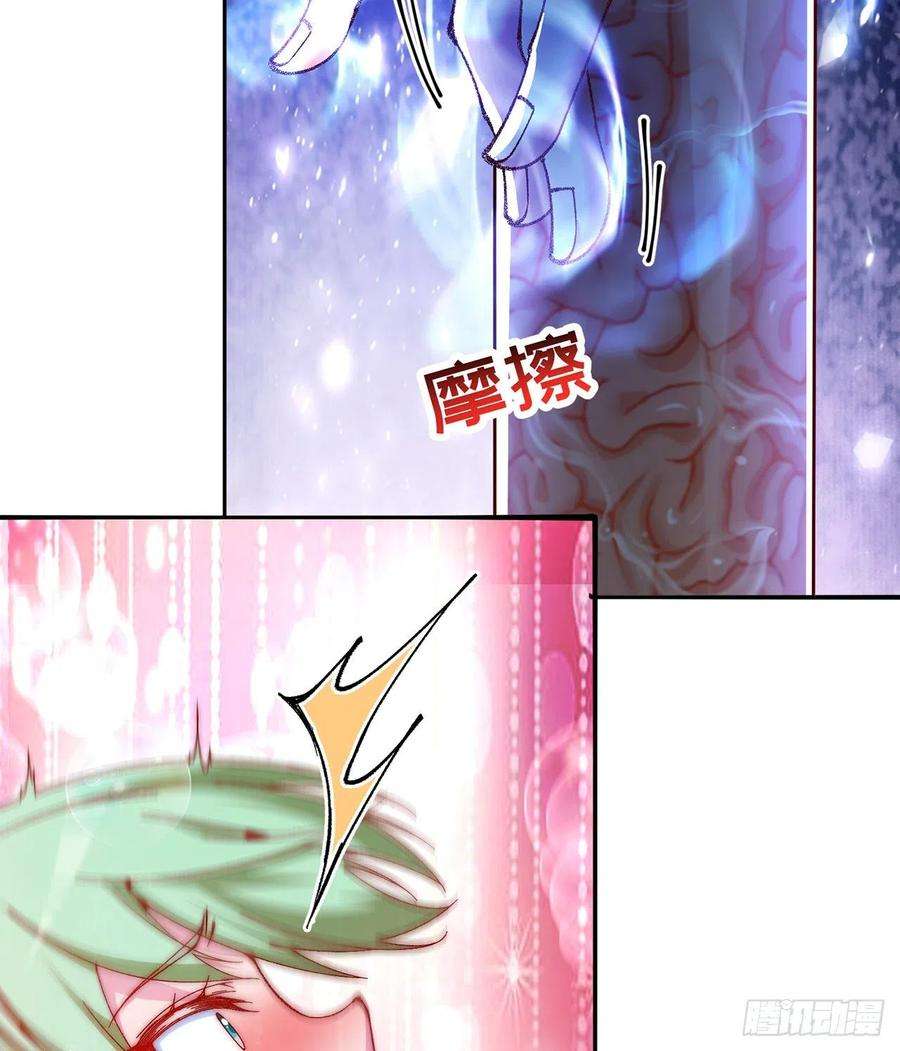 我捡起了一地属性246话-你个恶魔