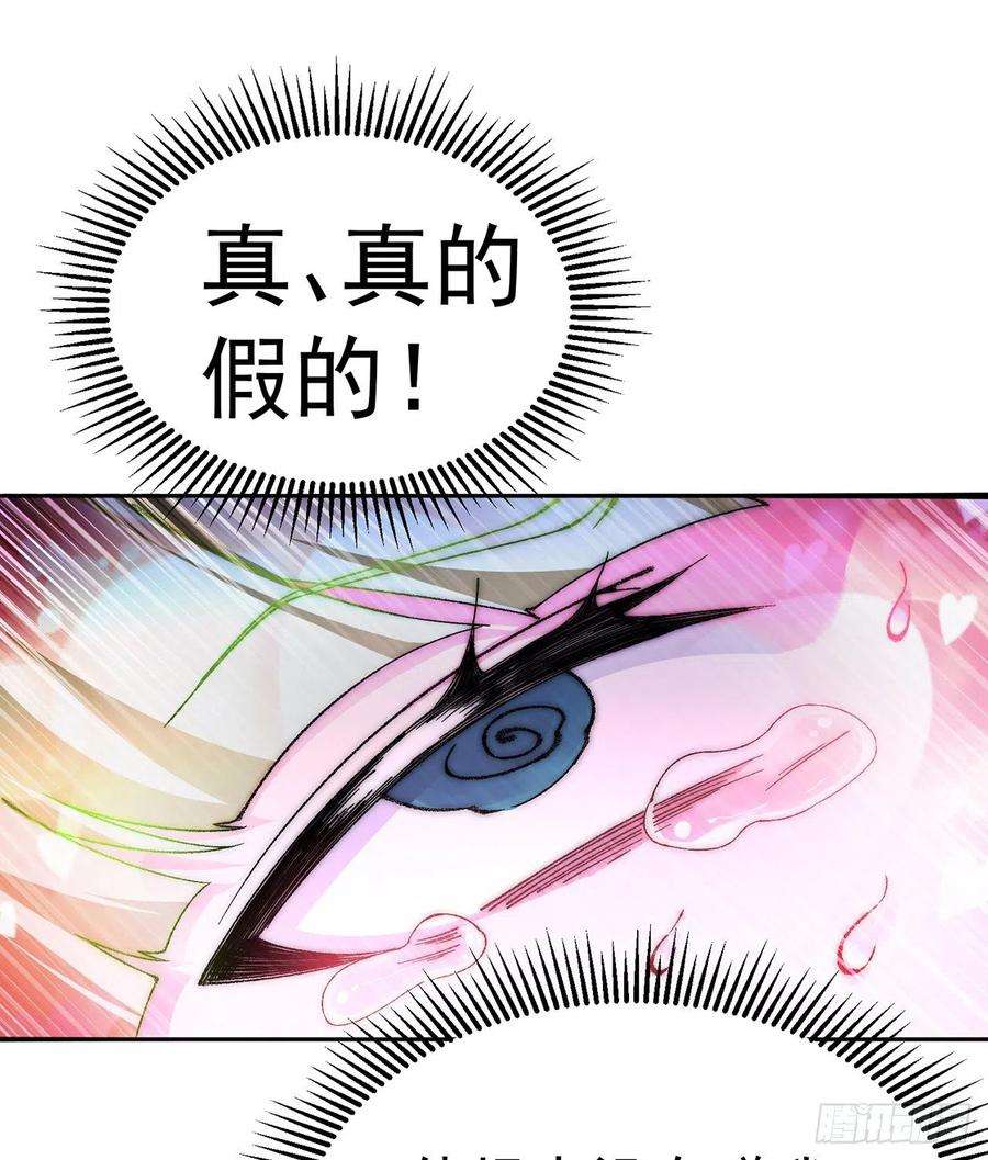 我捡起了一地属性246话-你个恶魔