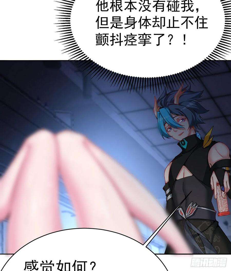 我捡起了一地属性246话-你个恶魔