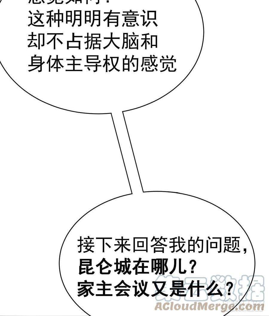 我捡起了一地属性246话-你个恶魔