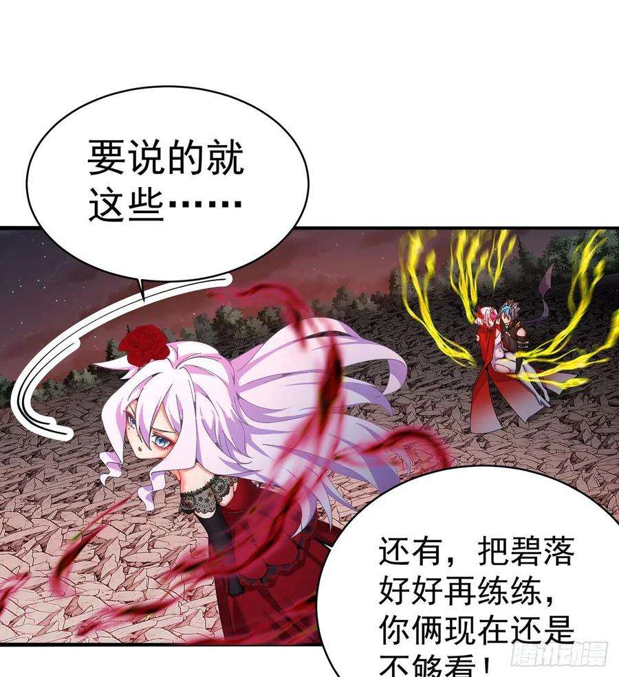 我捡起了一地属性246话-你个恶魔