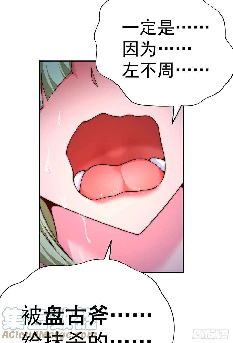 我捡起了一地属性246话-你个恶魔