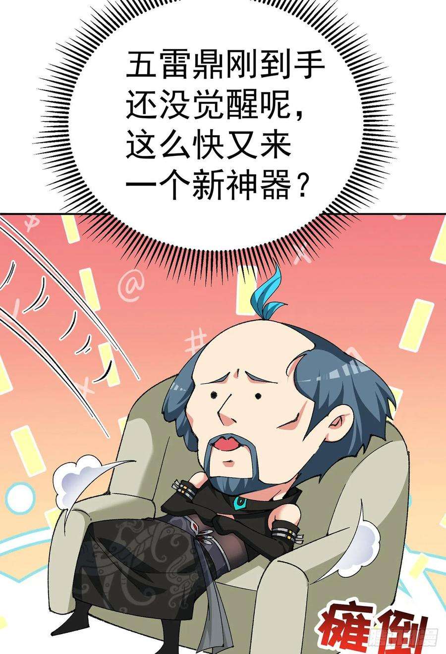 我捡起了一地属性246话-你个恶魔