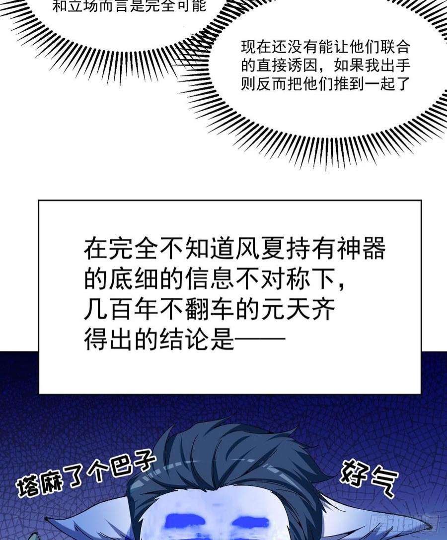 我捡起了一地属性247话-这个逼让风夏装了吧