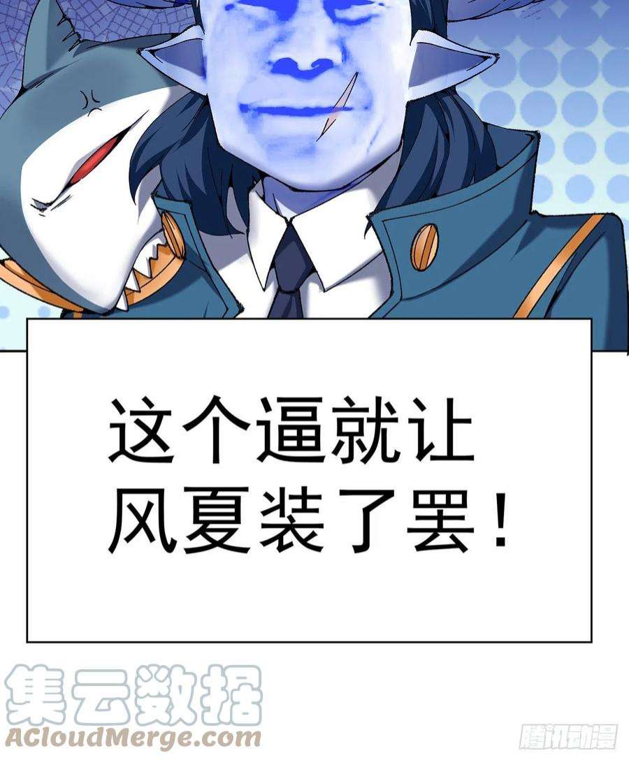 我捡起了一地属性247话-这个逼让风夏装了吧