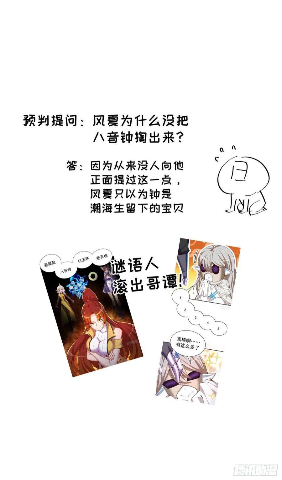 我捡起了一地属性247话-这个逼让风夏装了吧