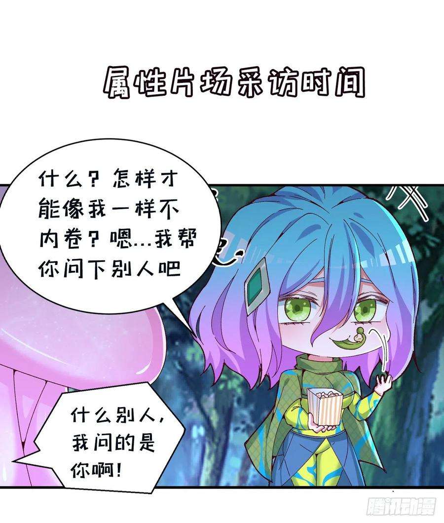 我捡起了一地属性247话-这个逼让风夏装了吧