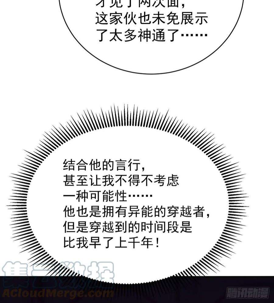 我捡起了一地属性248话-好多好吃的