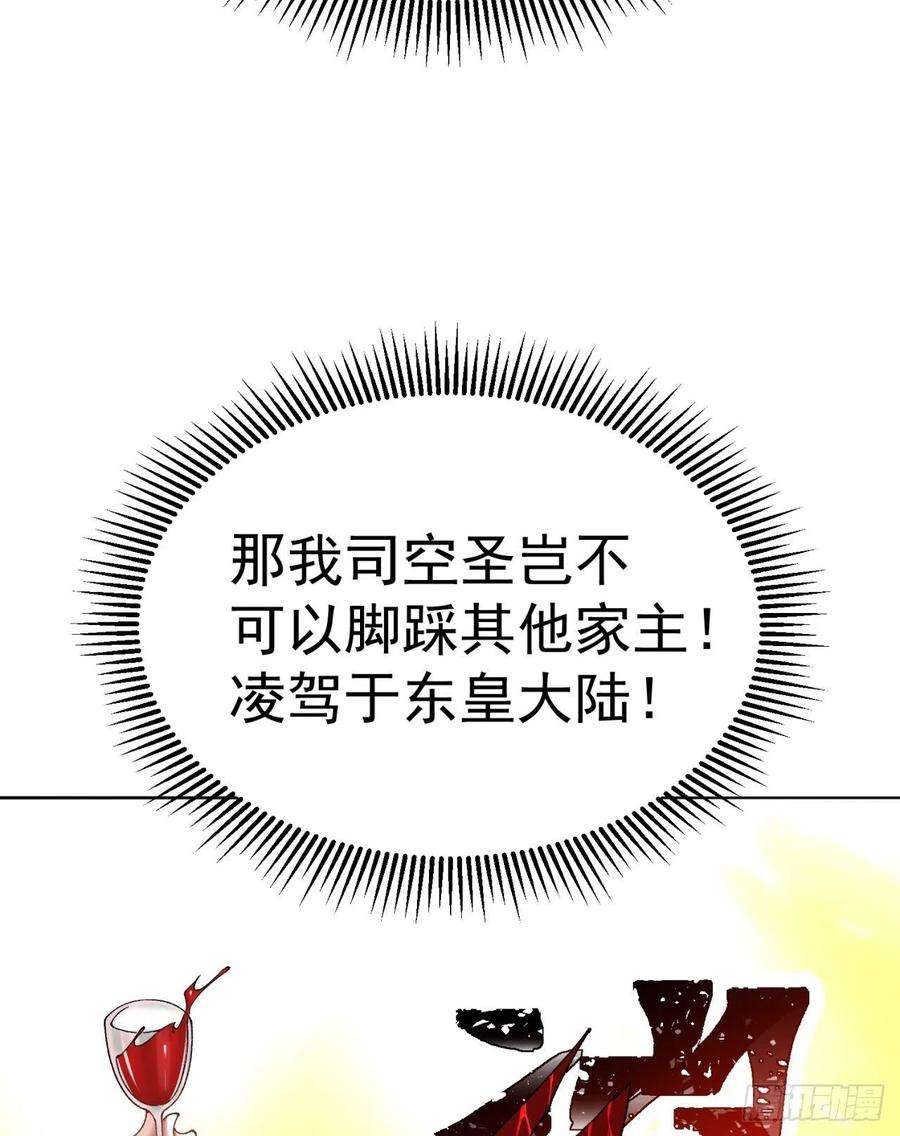 我捡起了一地属性249话-我要开吃咯