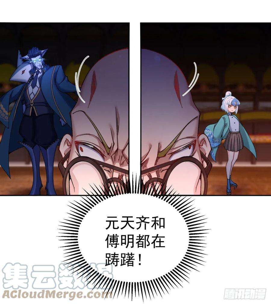 我捡起了一地属性249话-我要开吃咯