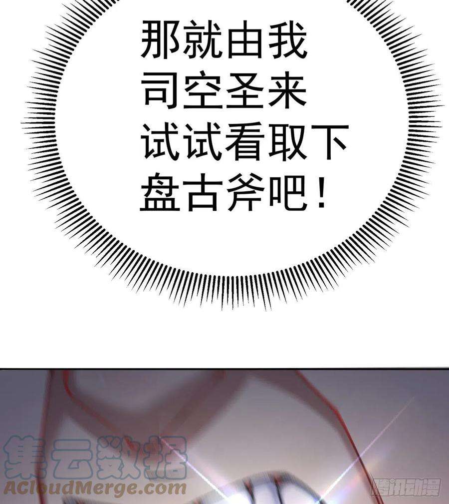 我捡起了一地属性249话-我要开吃咯