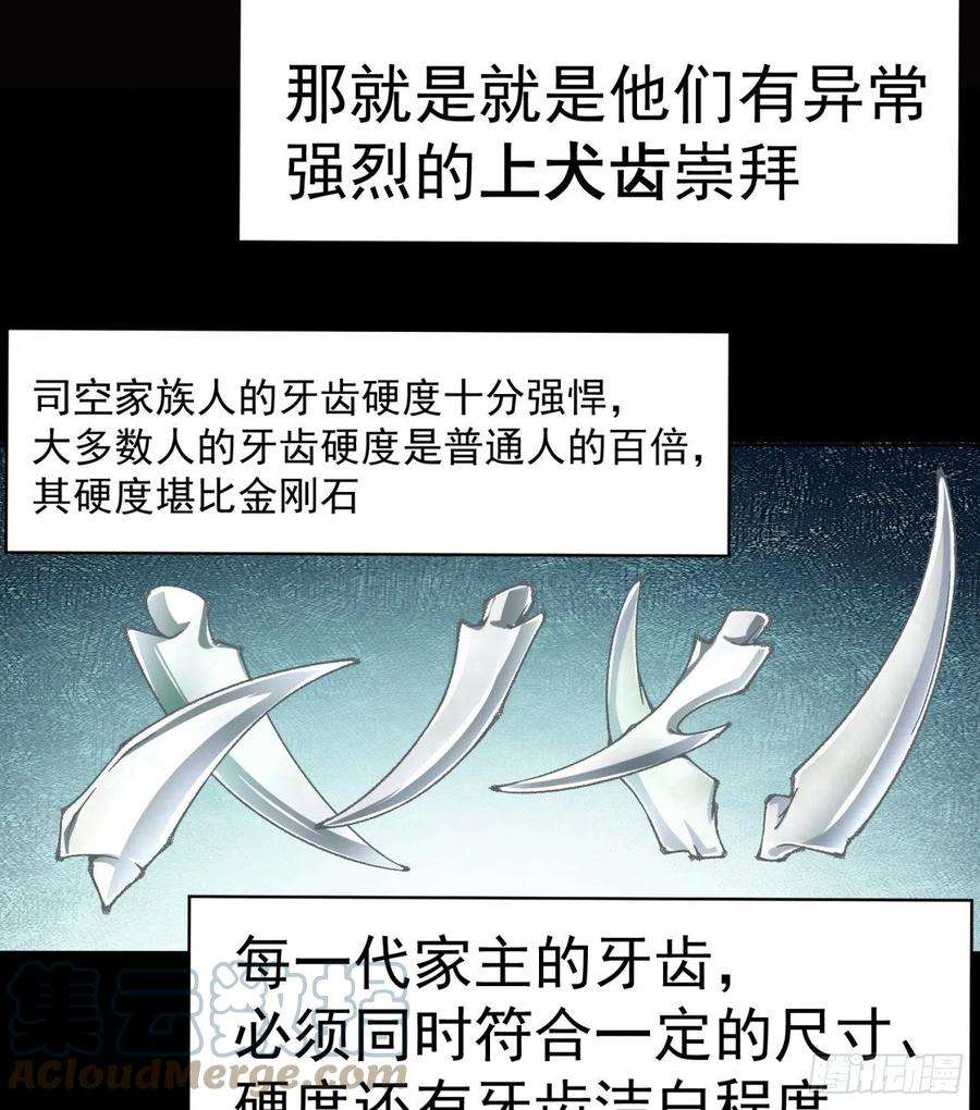 我捡起了一地属性249话-我要开吃咯