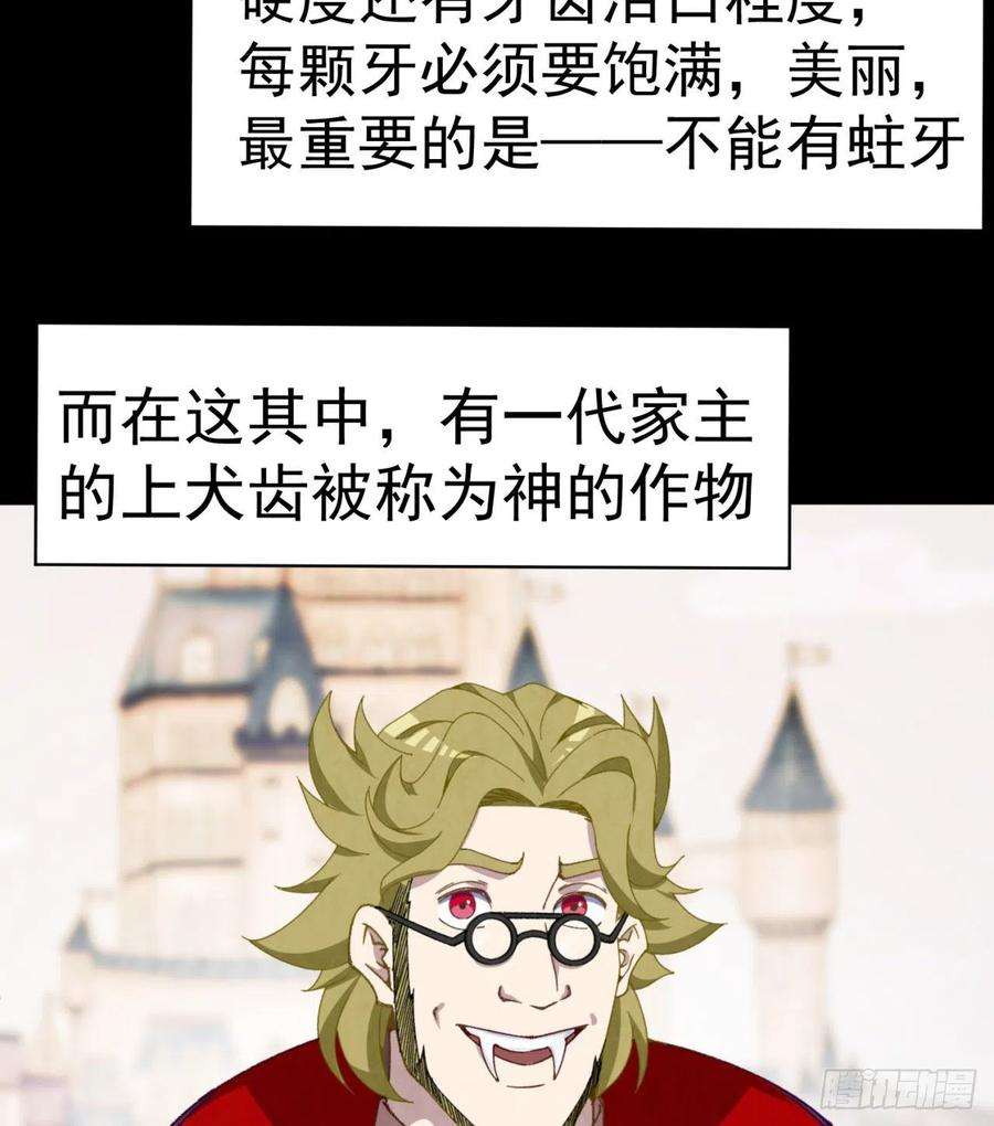 我捡起了一地属性249话-我要开吃咯