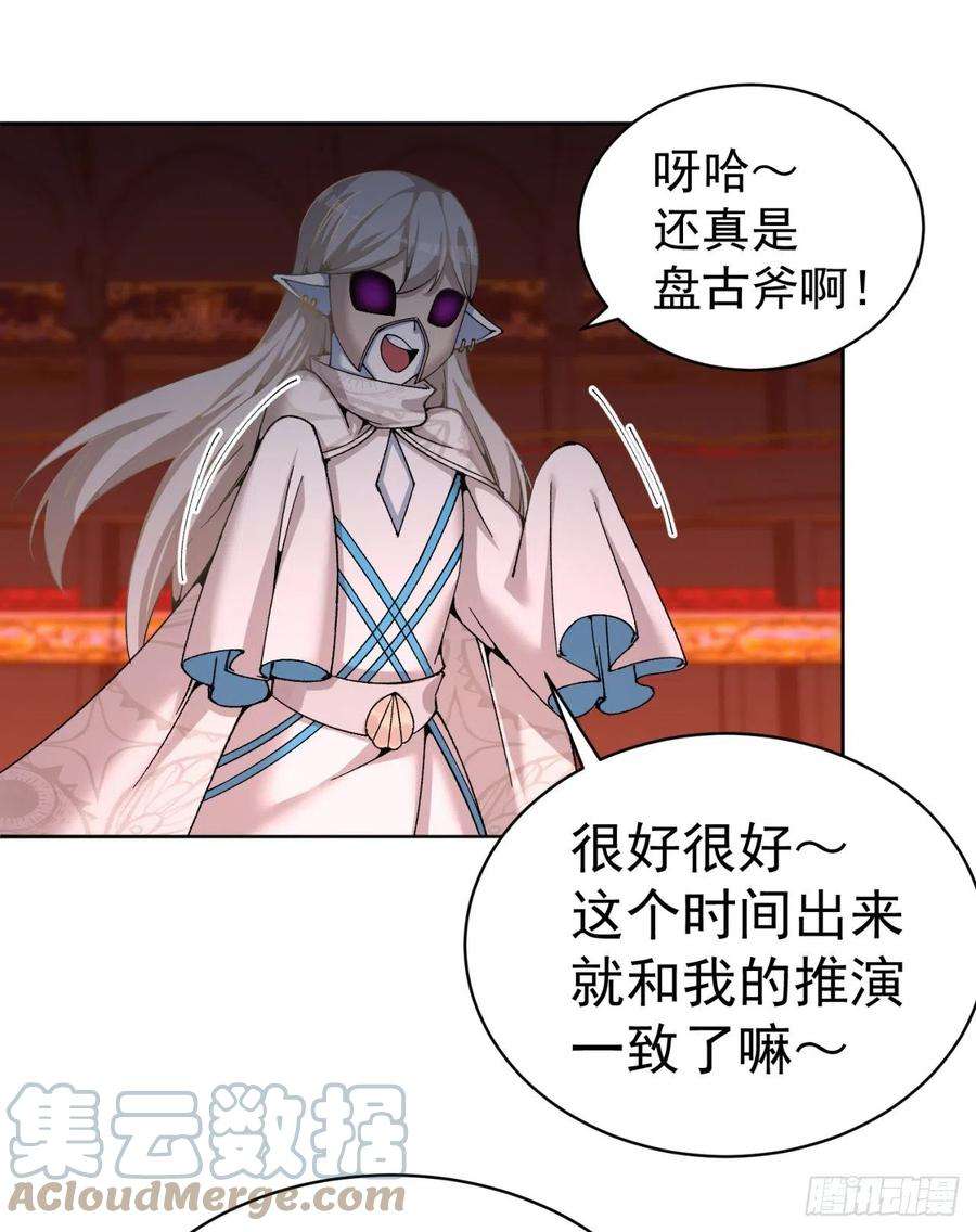 我捡起了一地属性249话-我要开吃咯