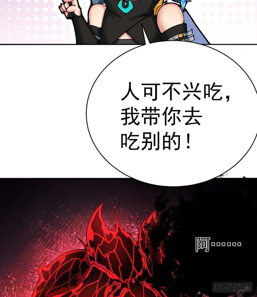 我捡起了一地属性249话-我要开吃咯