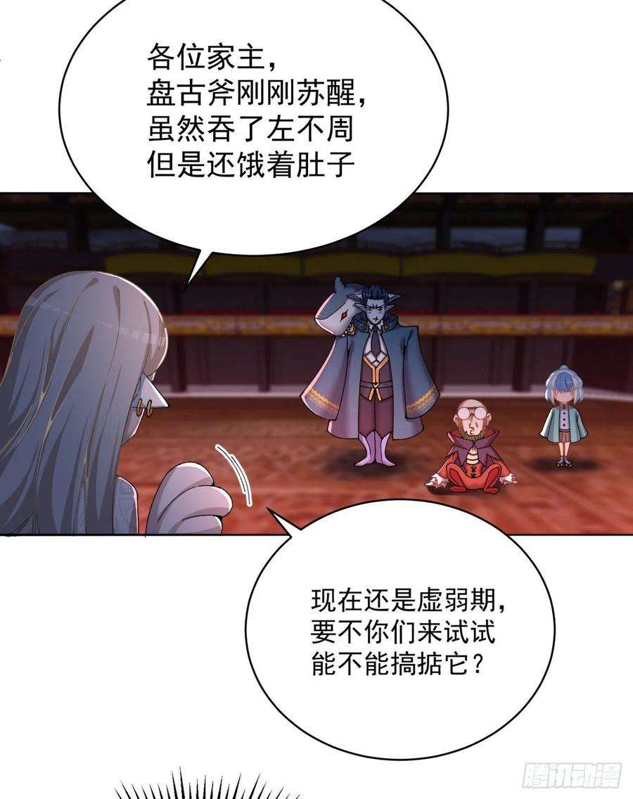 我捡起了一地属性249话-我要开吃咯