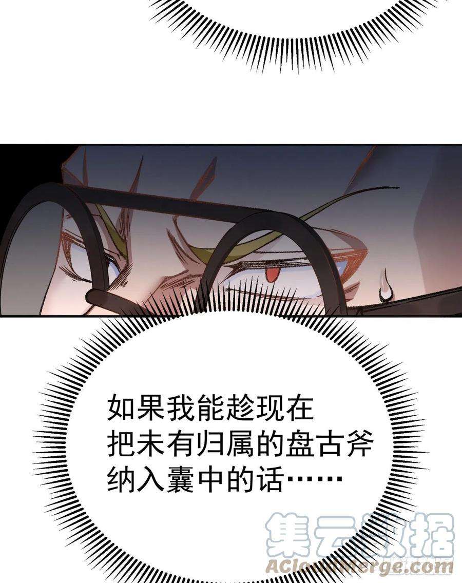 我捡起了一地属性249话-我要开吃咯