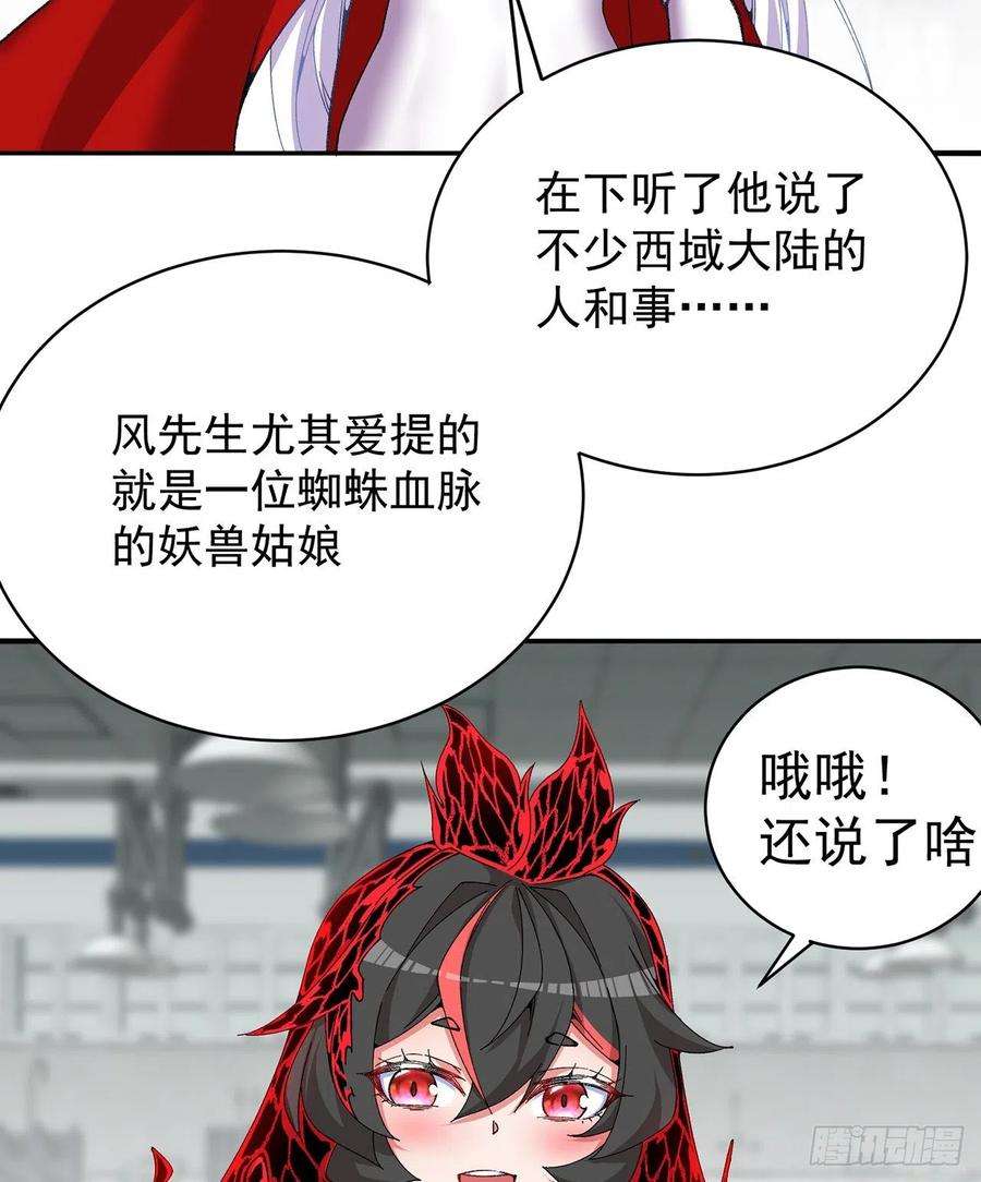 我捡起了一地属性251话-月色真美啊