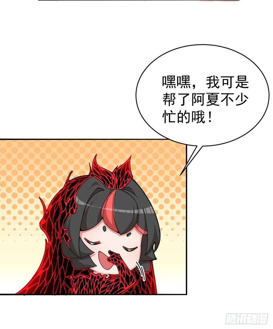 我捡起了一地属性251话-月色真美啊