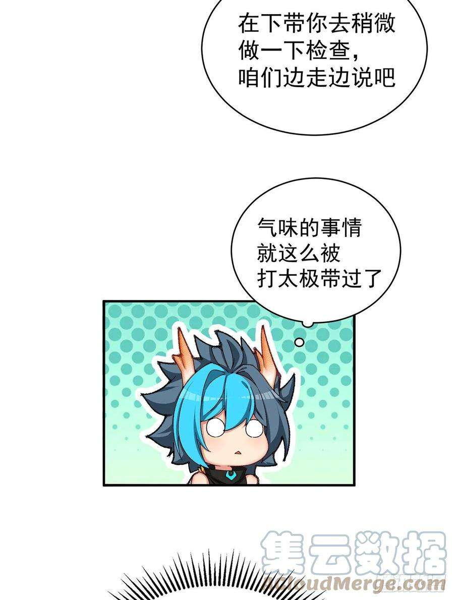 我捡起了一地属性251话-月色真美啊