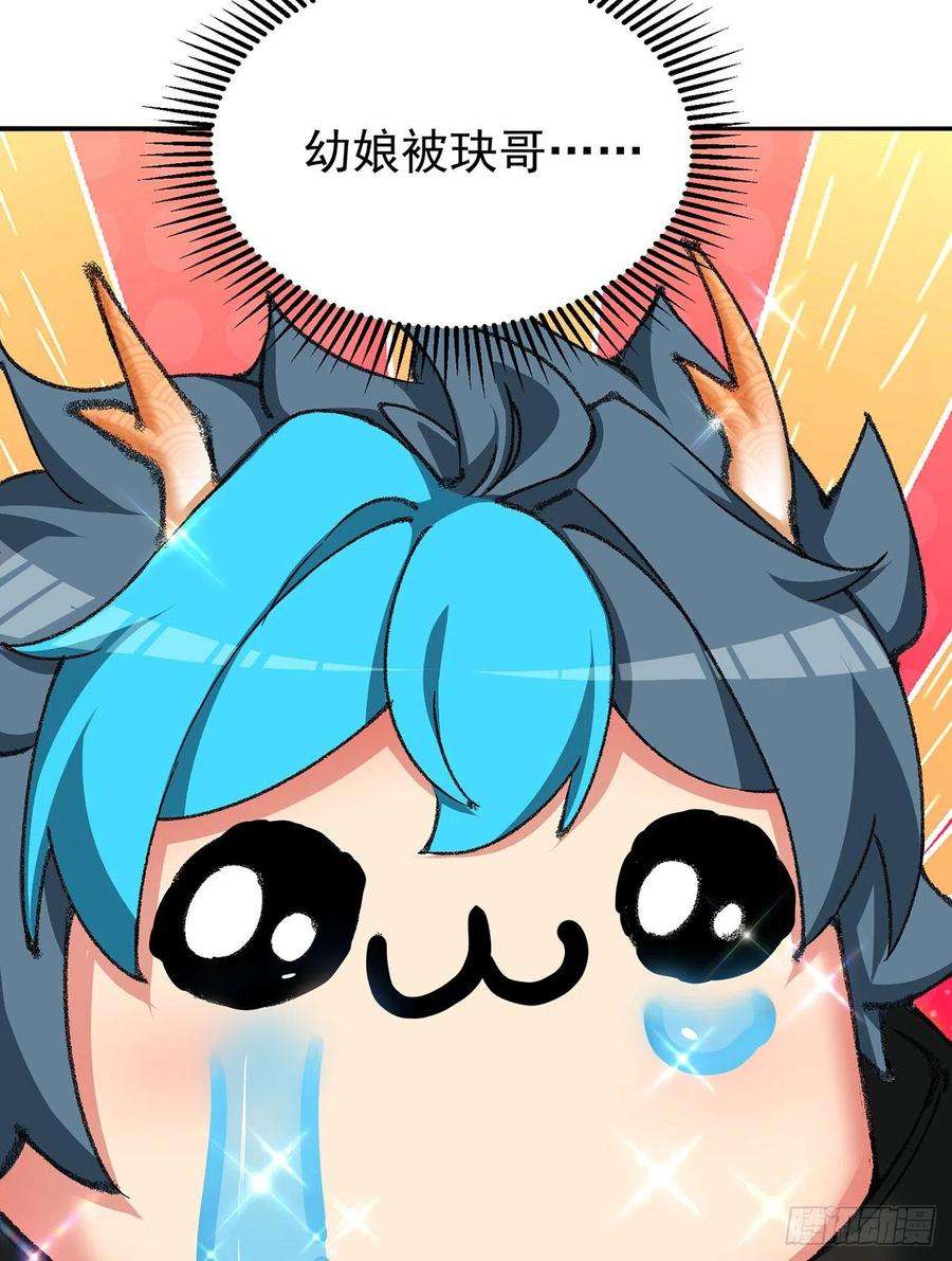 我捡起了一地属性251话-月色真美啊