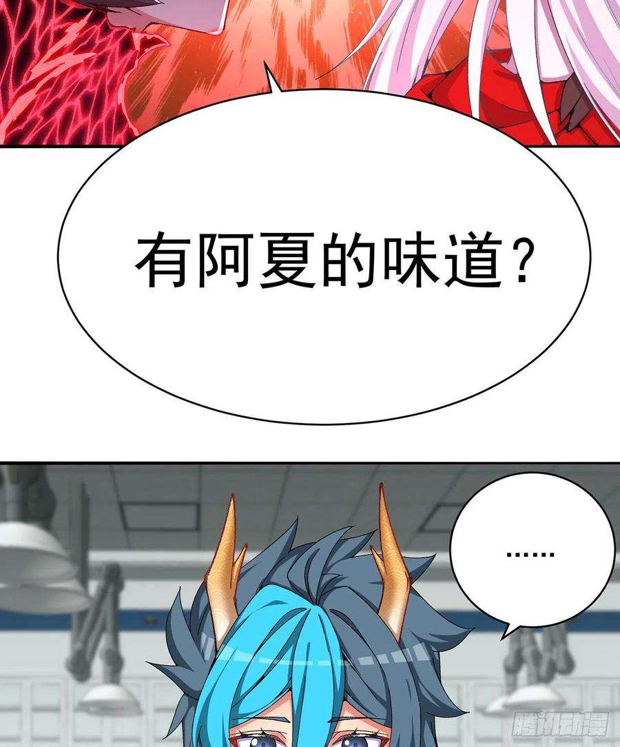 我捡起了一地属性251话-月色真美啊