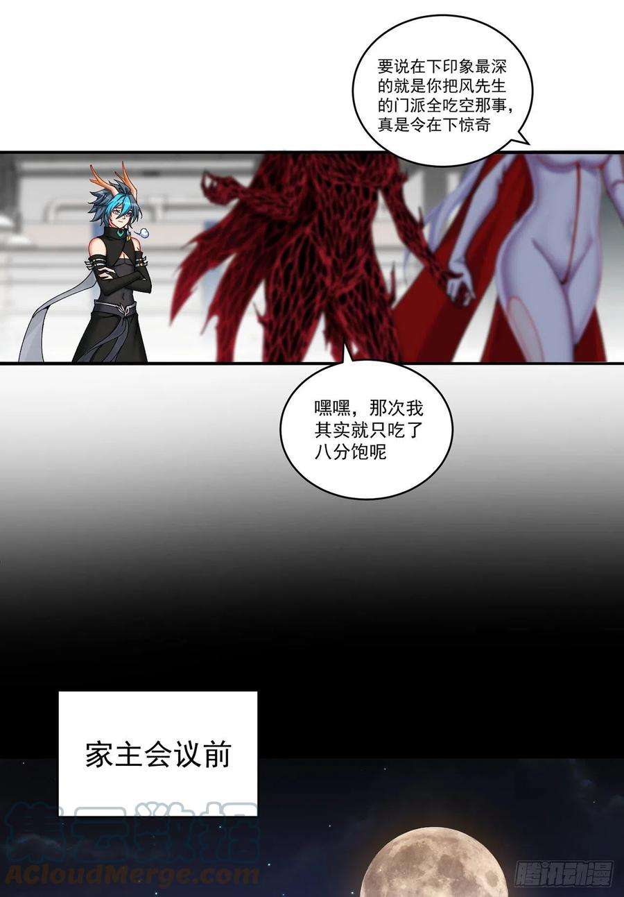 我捡起了一地属性251话-月色真美啊