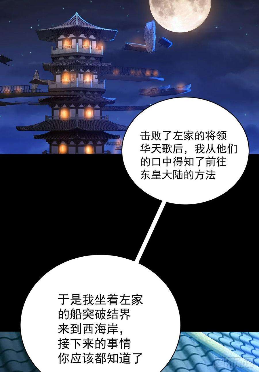 我捡起了一地属性251话-月色真美啊