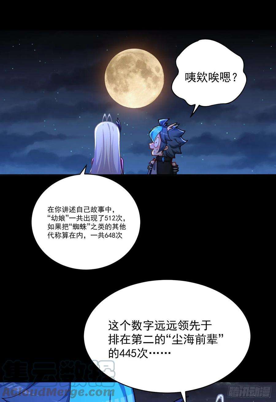 我捡起了一地属性251话-月色真美啊