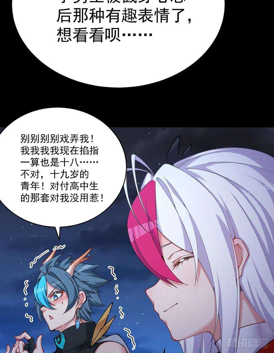 我捡起了一地属性251话-月色真美啊