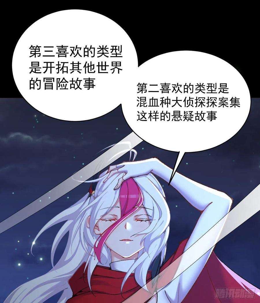 我捡起了一地属性251话-月色真美啊