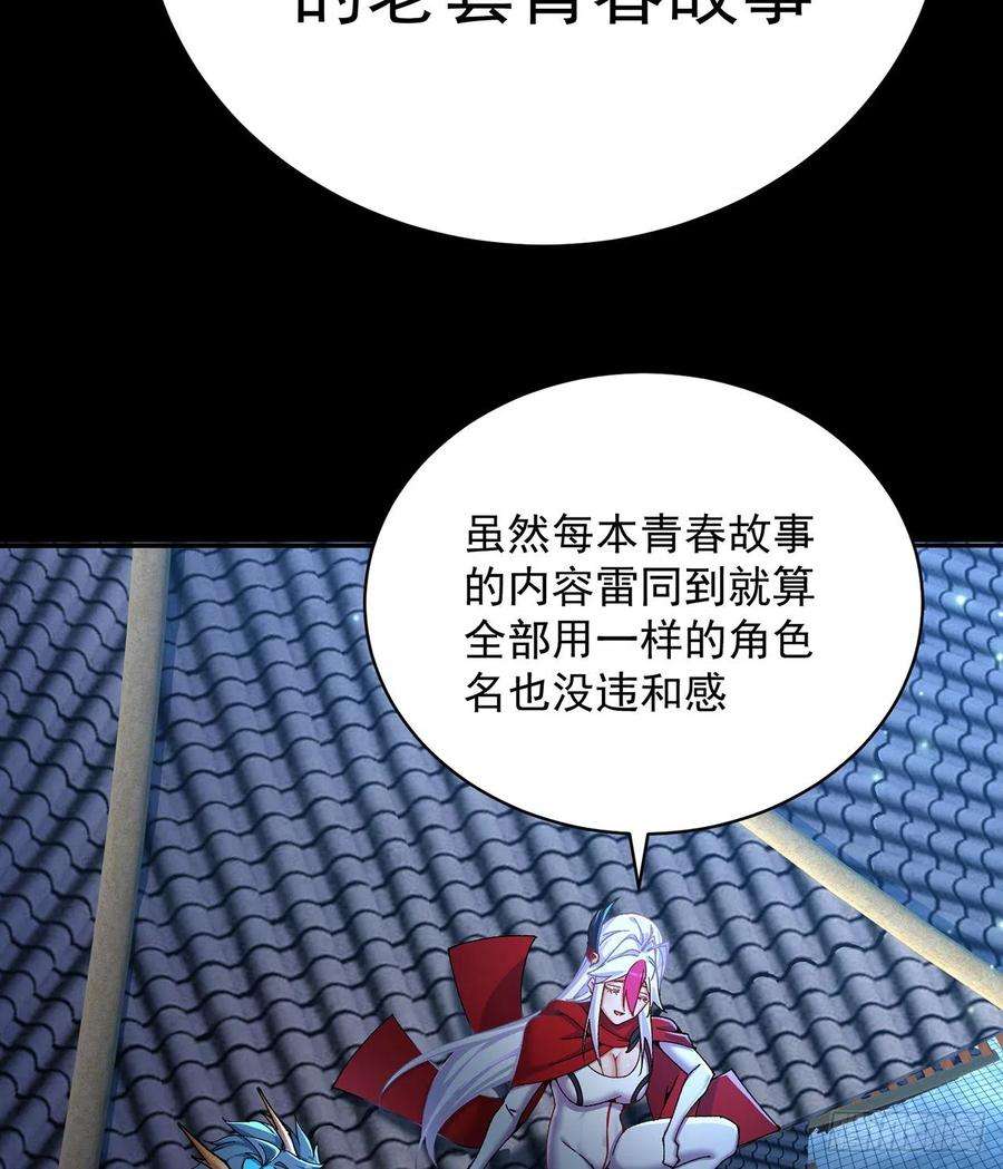 我捡起了一地属性251话-月色真美啊