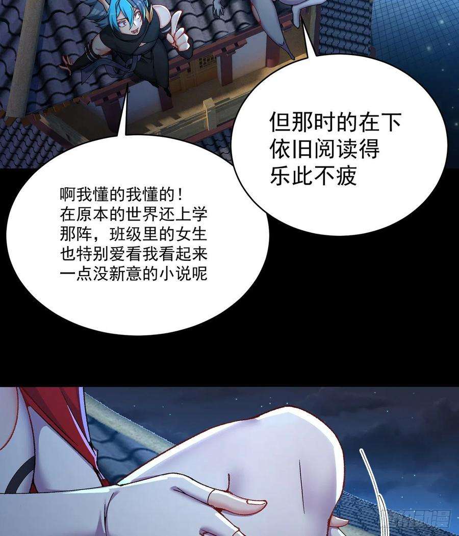 我捡起了一地属性251话-月色真美啊