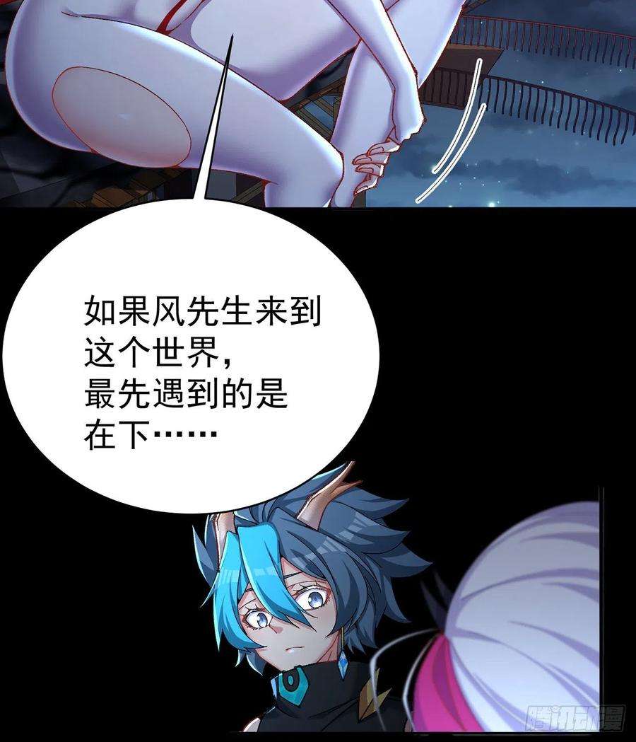 我捡起了一地属性251话-月色真美啊