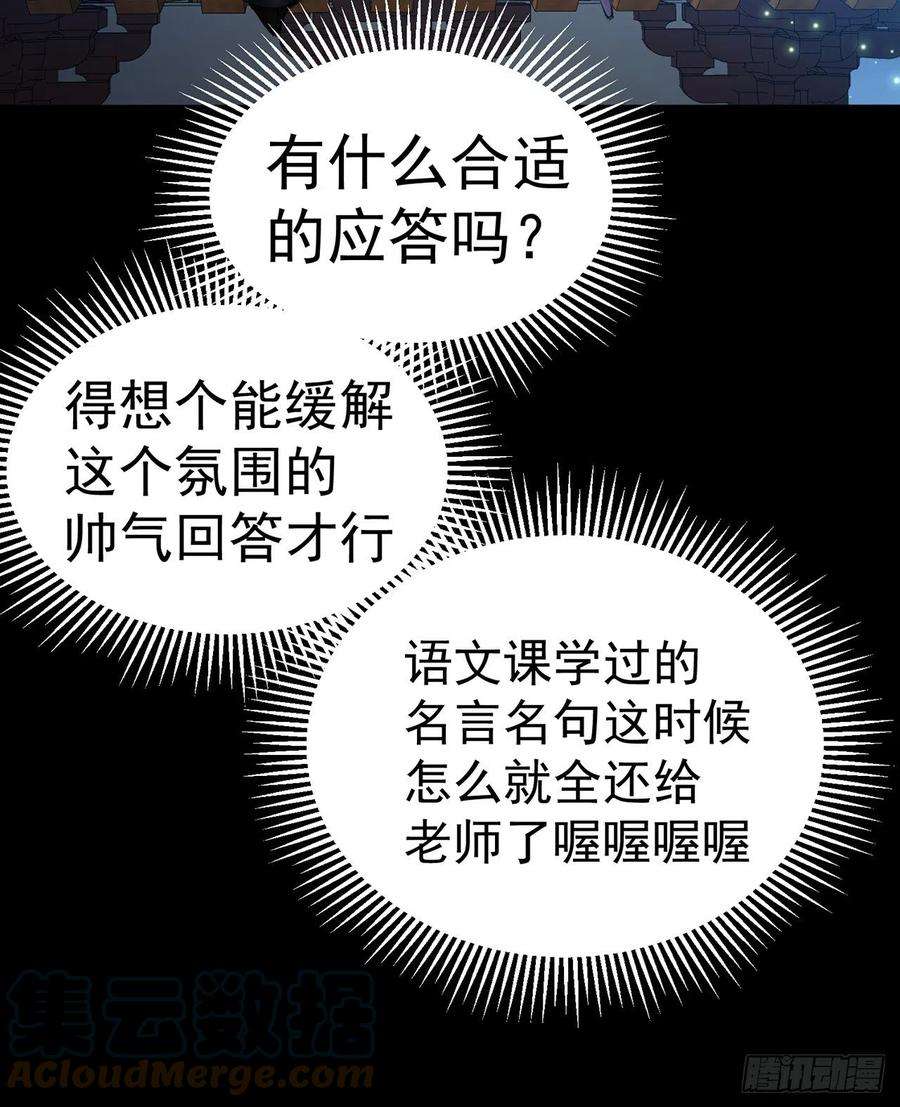 我捡起了一地属性251话-月色真美啊