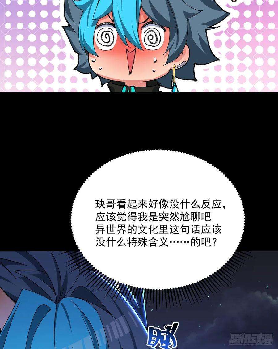 我捡起了一地属性251话-月色真美啊