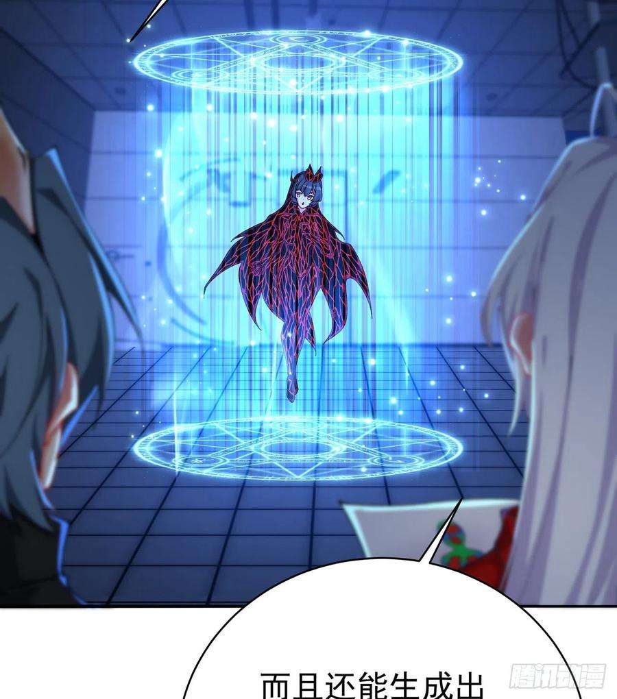 我捡起了一地属性251话-月色真美啊