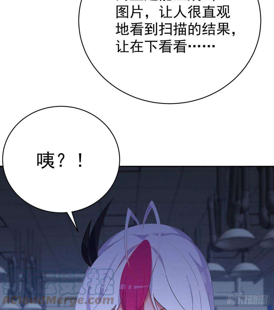 我捡起了一地属性251话-月色真美啊