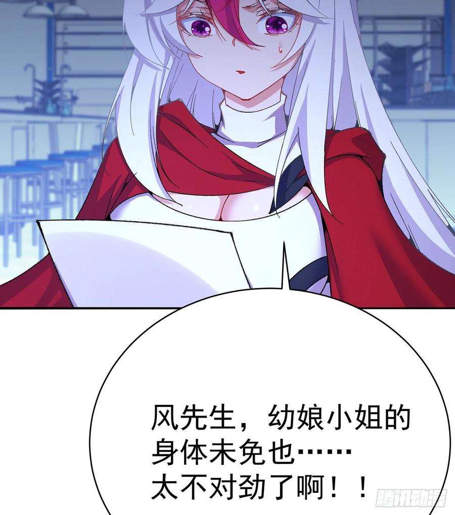 我捡起了一地属性251话-月色真美啊