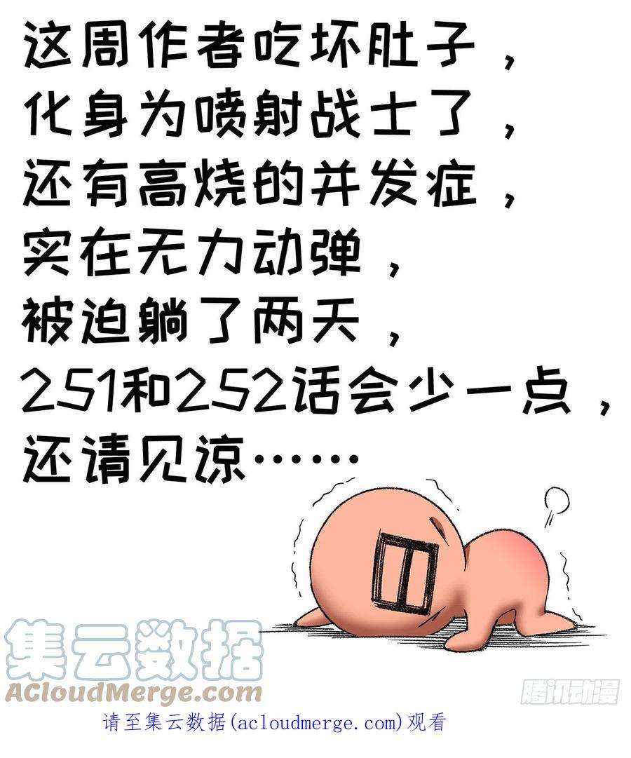 我捡起了一地属性251话-月色真美啊