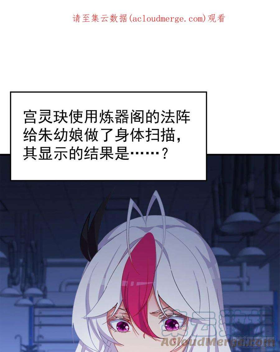我捡起了一地属性252话-幼娘的身体不对劲